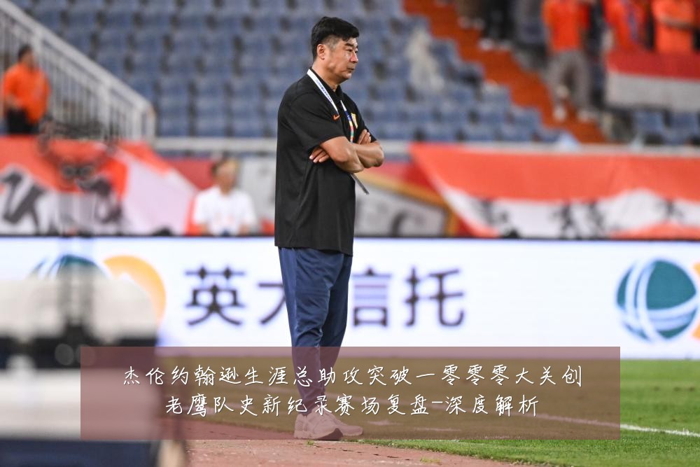 杰伦约翰逊生涯总助攻突破一零零零大关创老鹰队史新纪录赛场复盘-深度解析